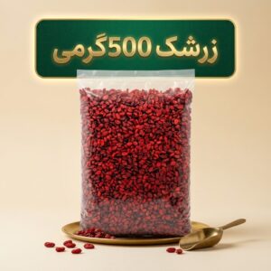 زرشک