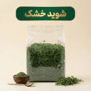 شوید خشک