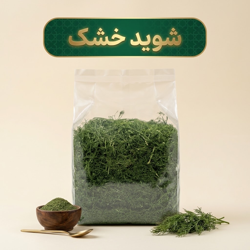 شوید