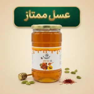عسل ممتاز