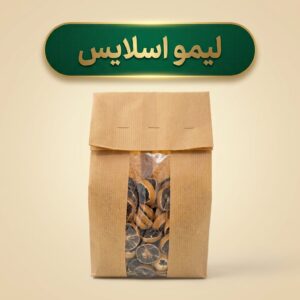 لیمو اسلایس
