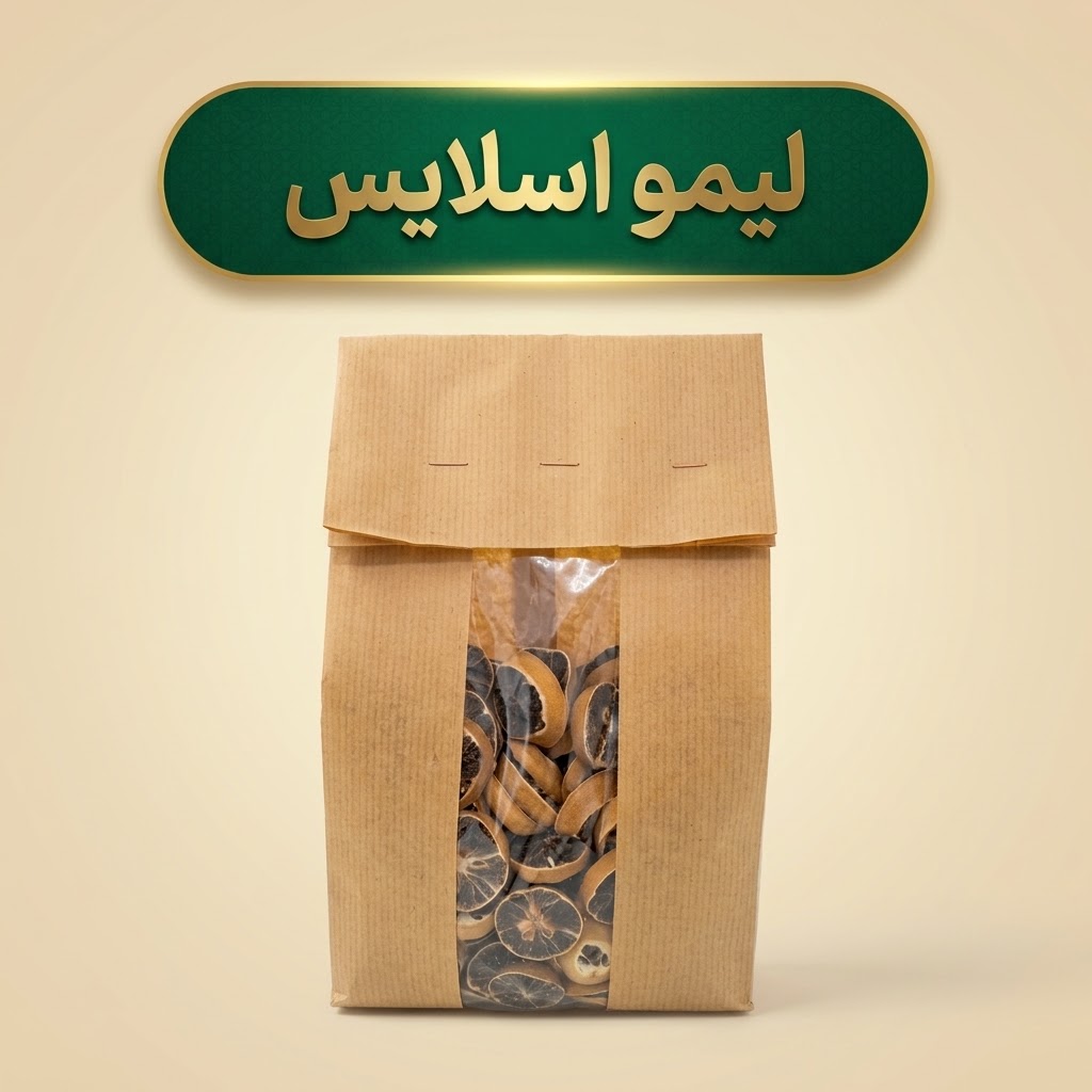 لیمو اسلایس