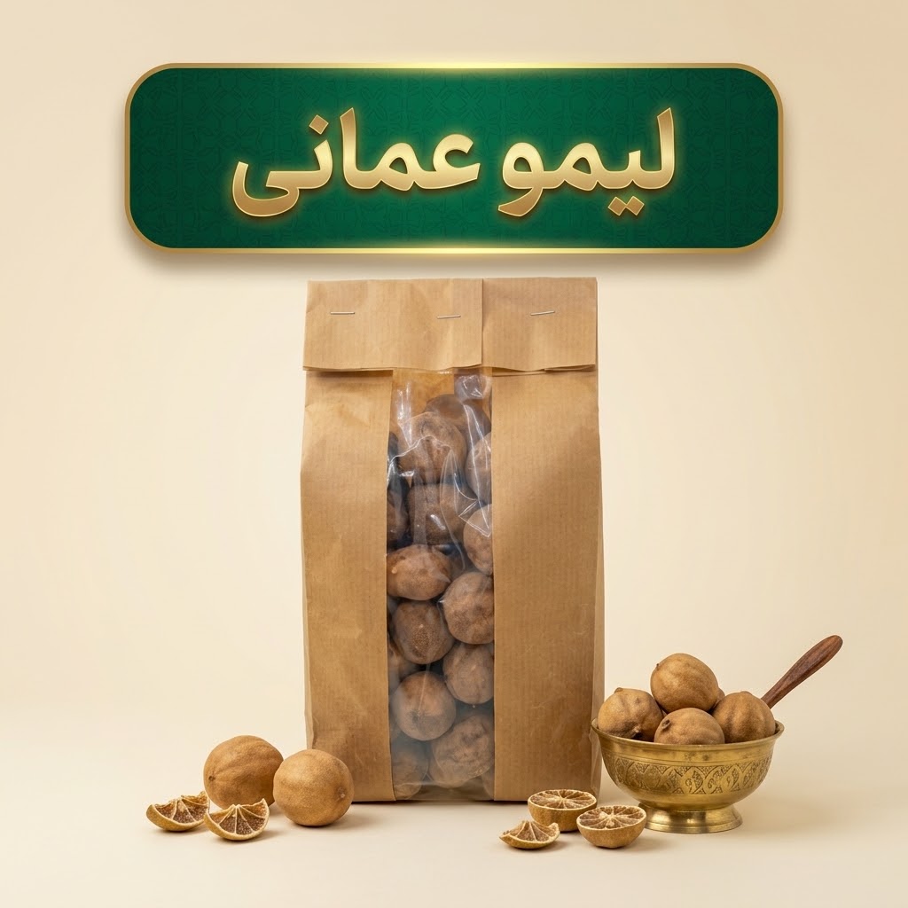لیمو عمانی