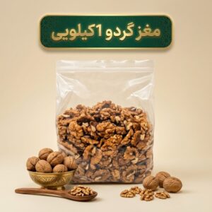 مغز گردو