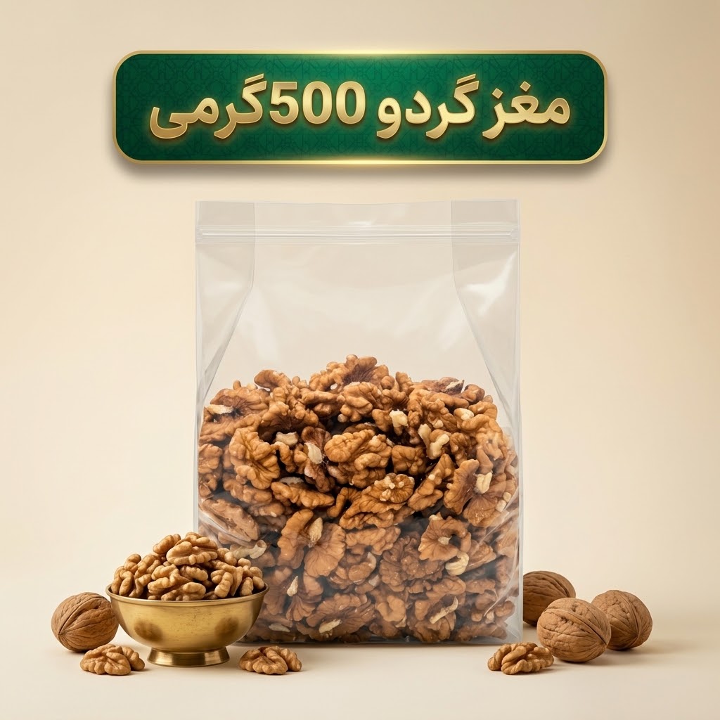 مغز گردو